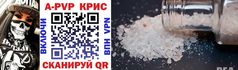 как найти закладки  Покров  APVP кристаллы 