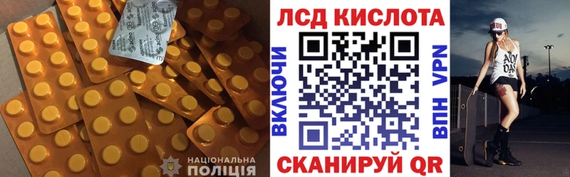 ЛСД экстази кислота  Покров 