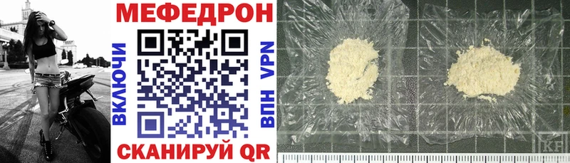Меф mephedrone  Покров 