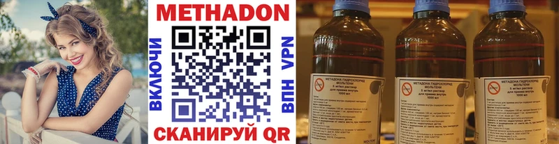 Метадон кристалл  Покров 